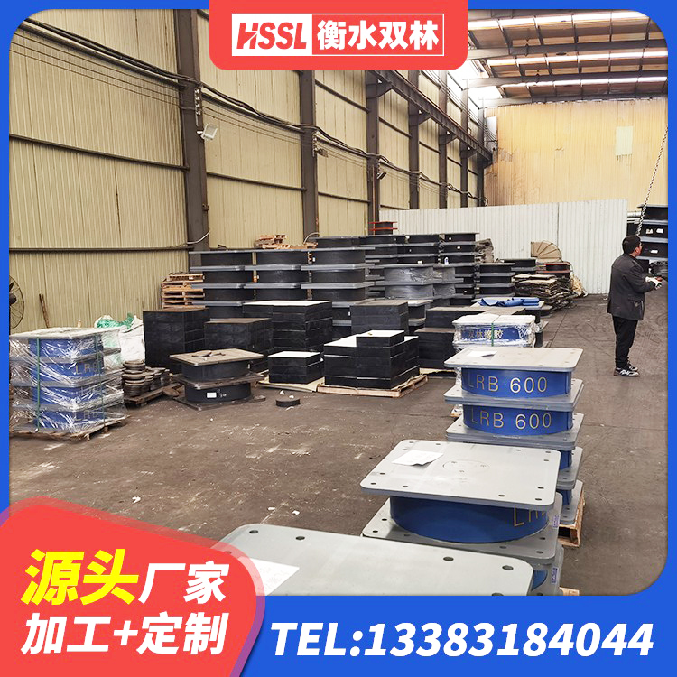 江门HDR900高阻尼支座生产厂家 江门水平分散力隔震支座多少钱 江门HDR高阻尼减隔震支座生产厂家 江门建筑橡胶隔震支座LNRLRB源头工厂